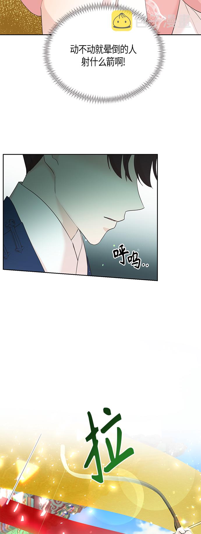 [第二季] 第13话13