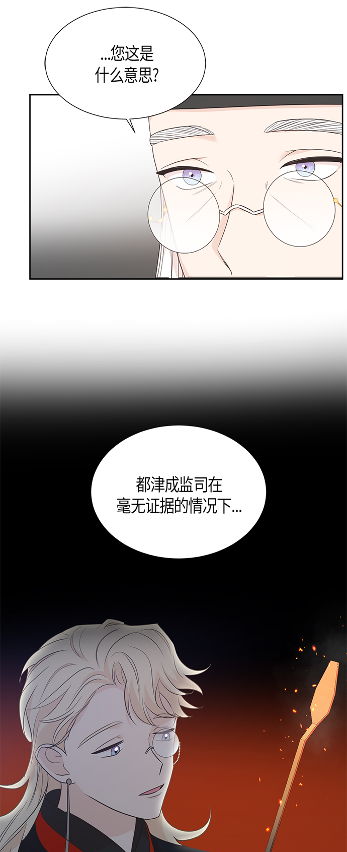 [第二季] 第9话28