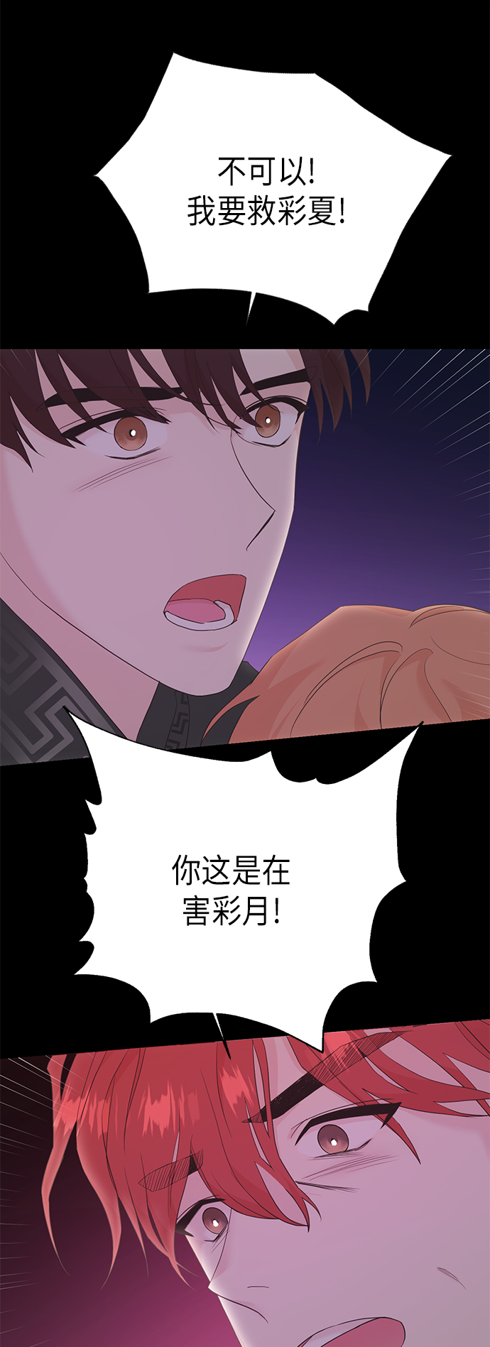 [第二季] 第21话20