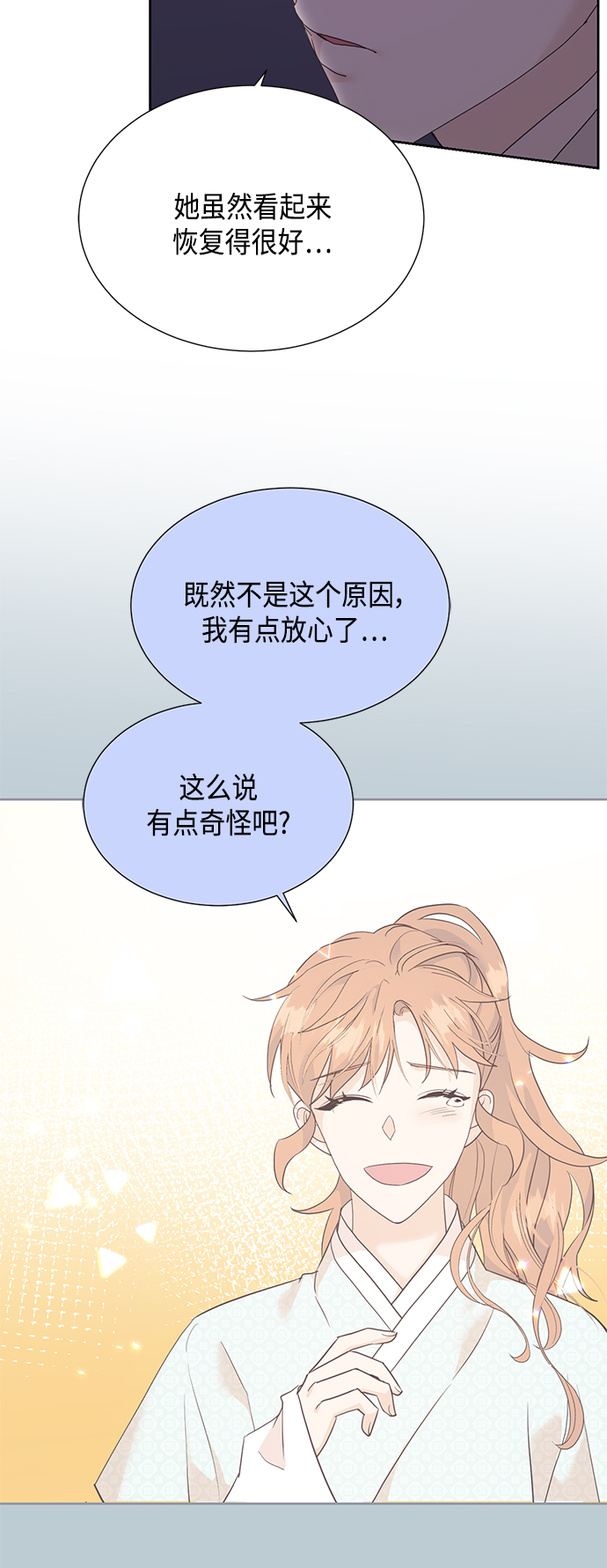 [第二季] 第24话23