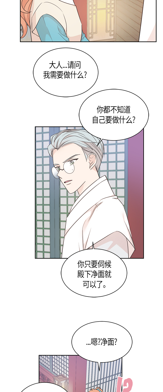 第41话11