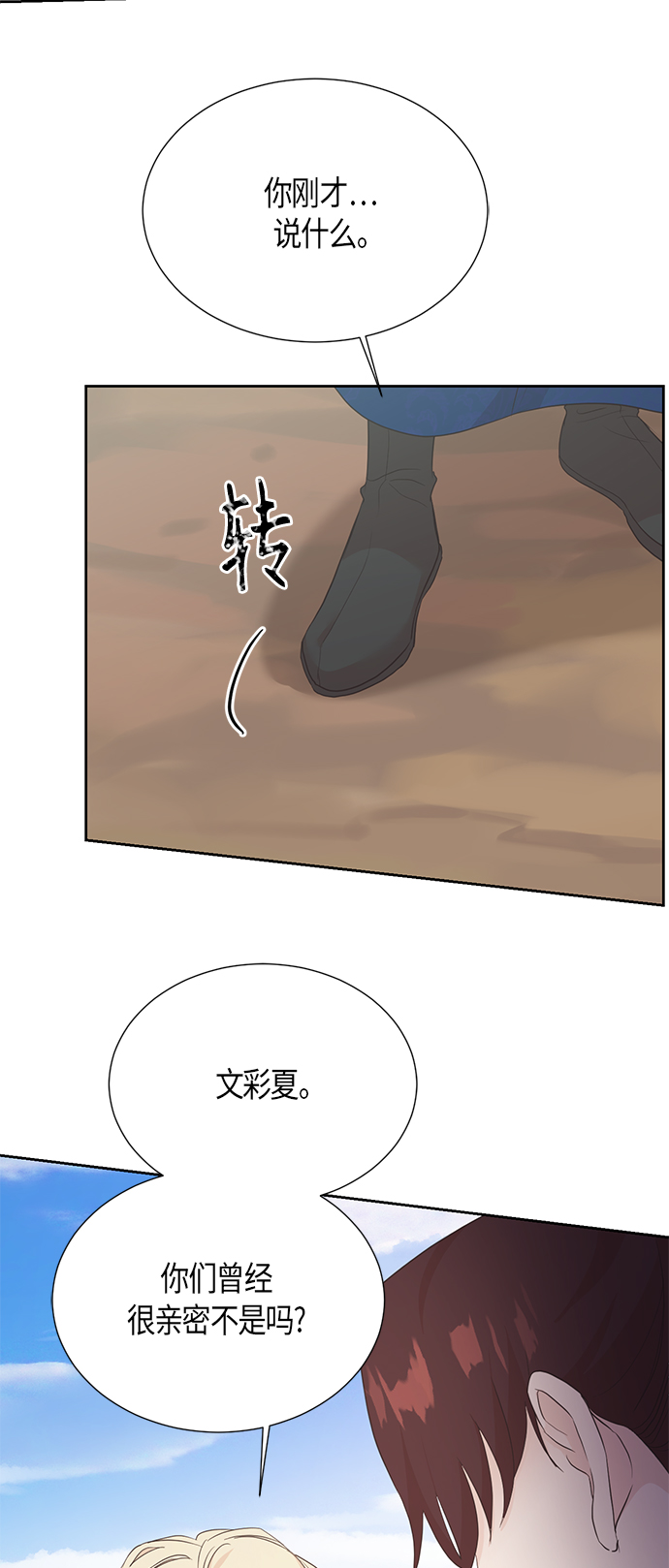 [第二季] 第13话29