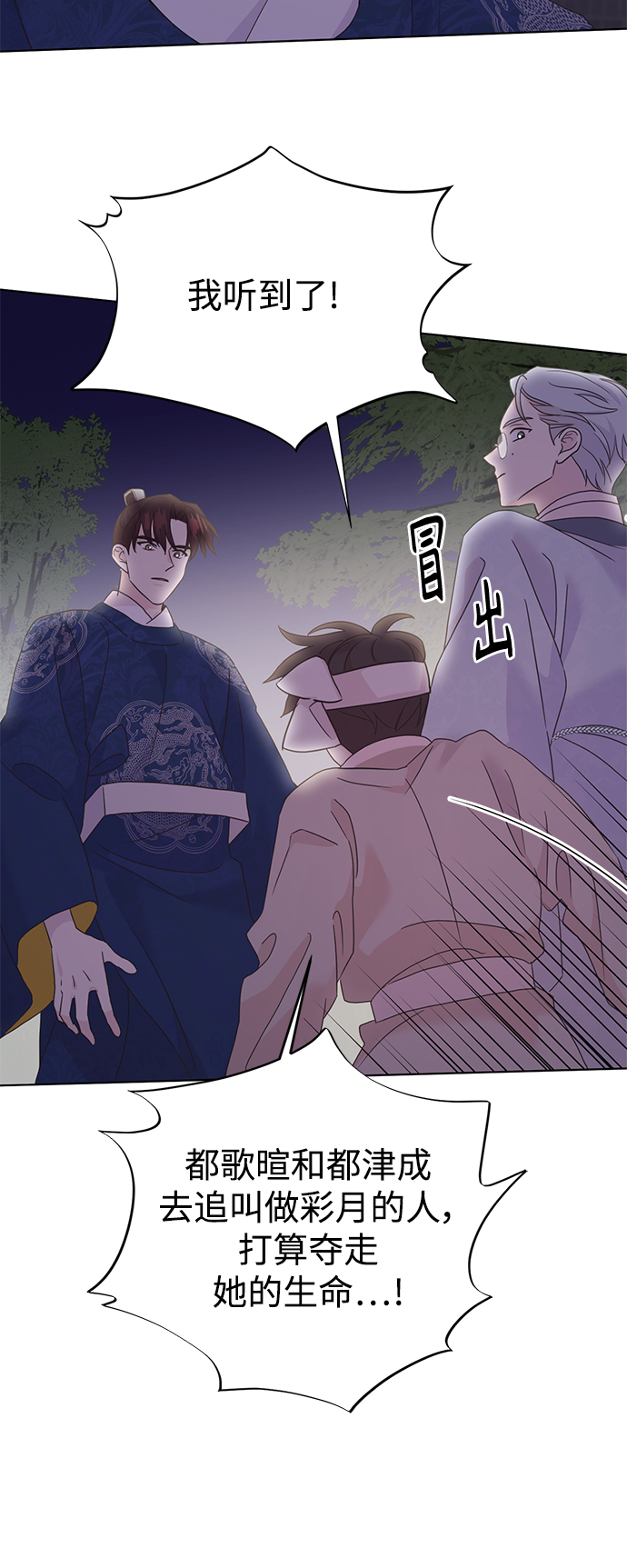 [第二季] 第53话39