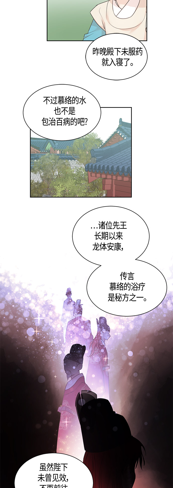 第38话6