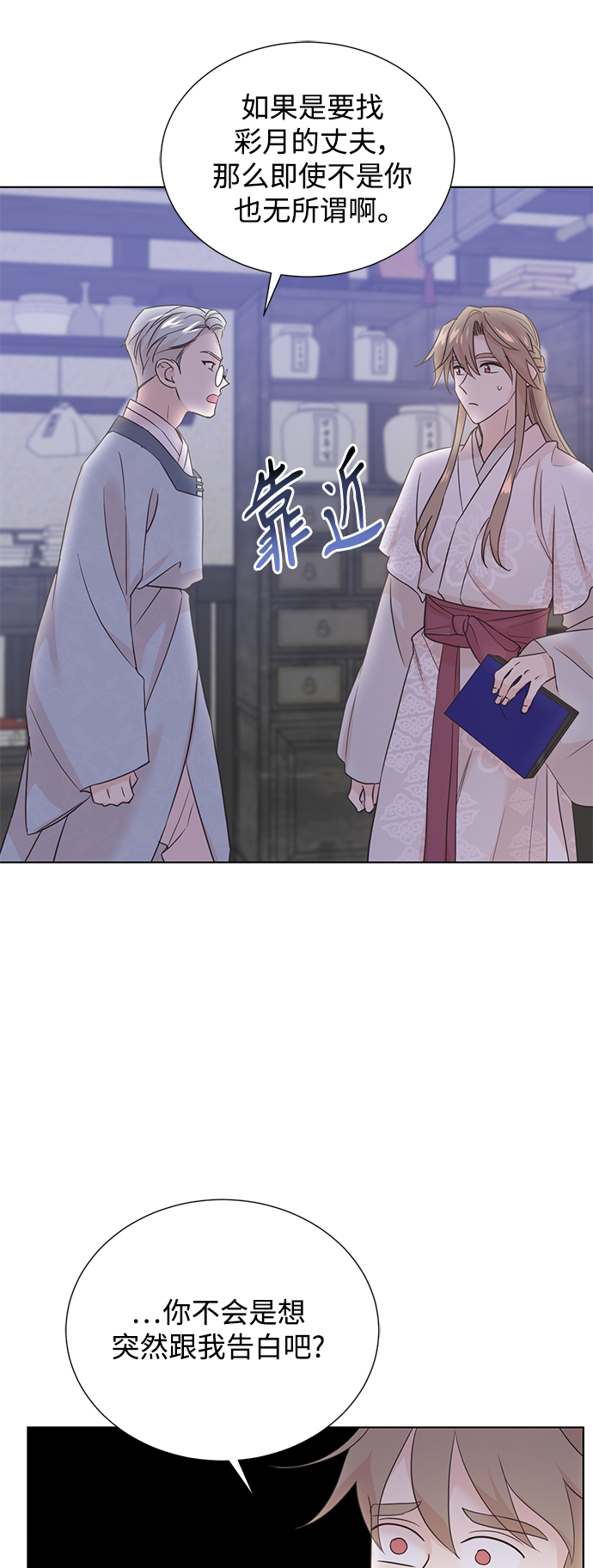 [第二季] 第42话11