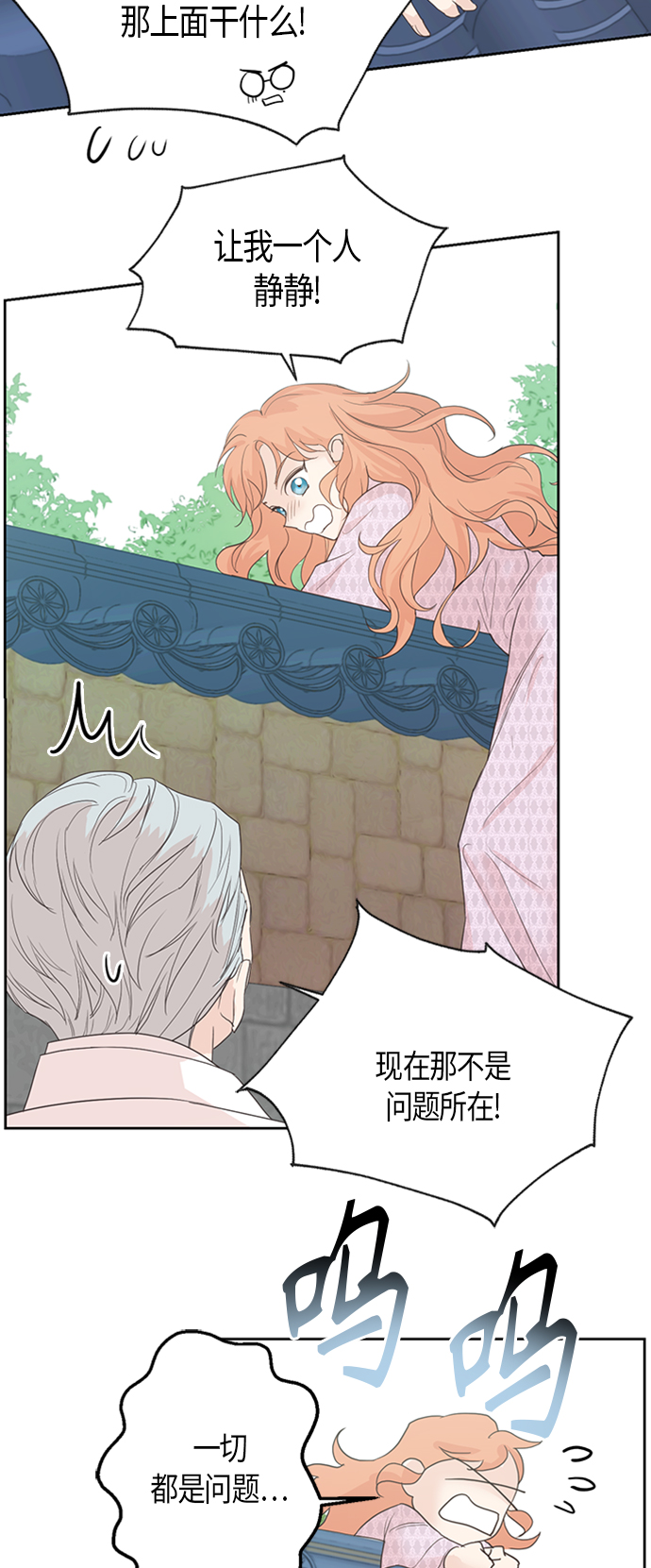[第二季] 第1话32