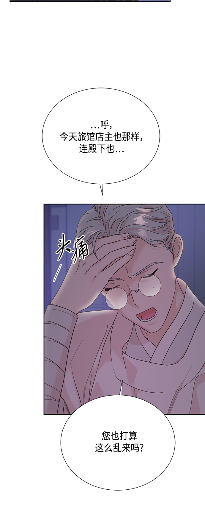 [第二季] 第24话16