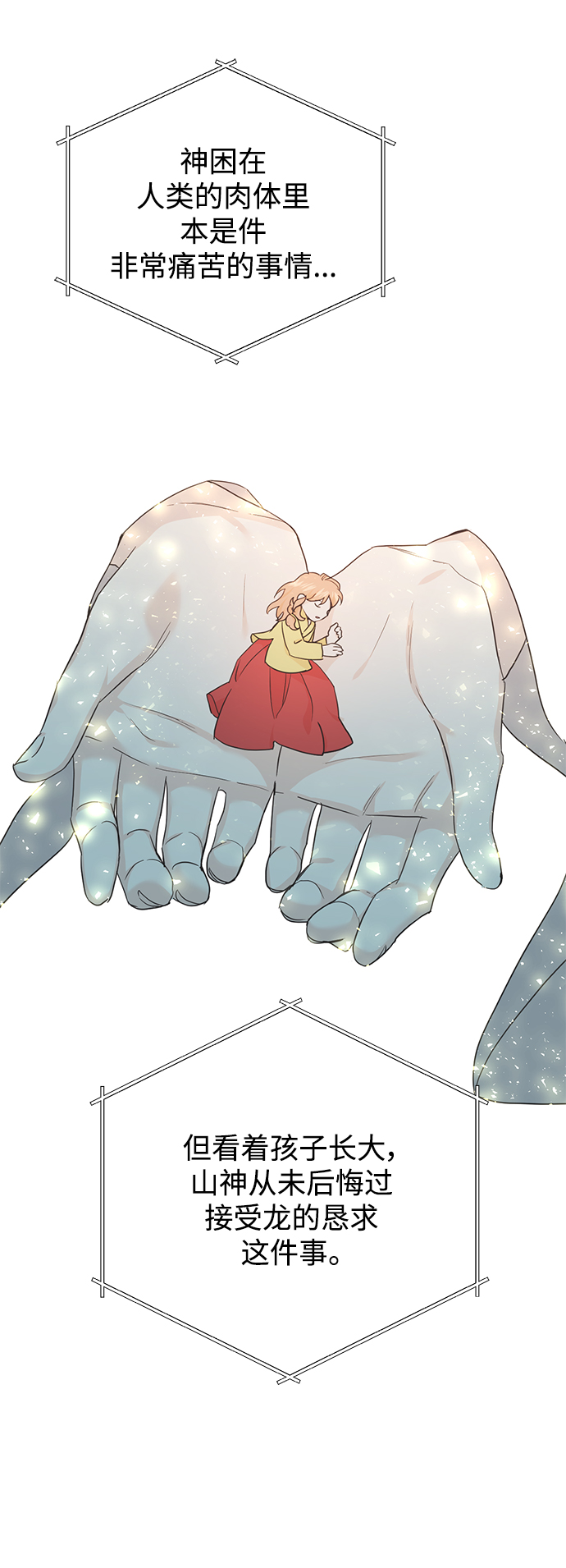 [第二季] 第64话29