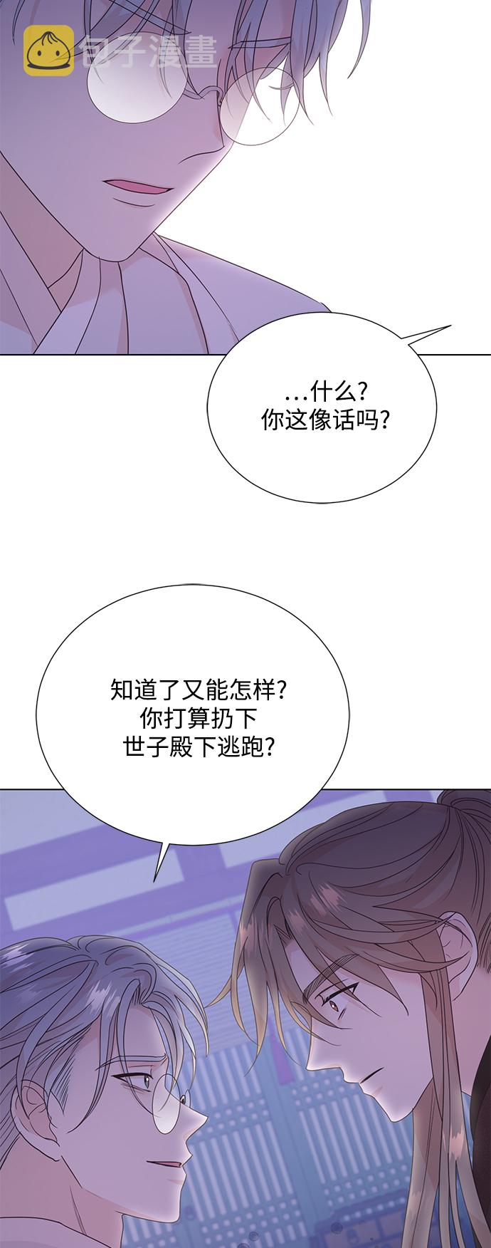[第二季] 第44话45