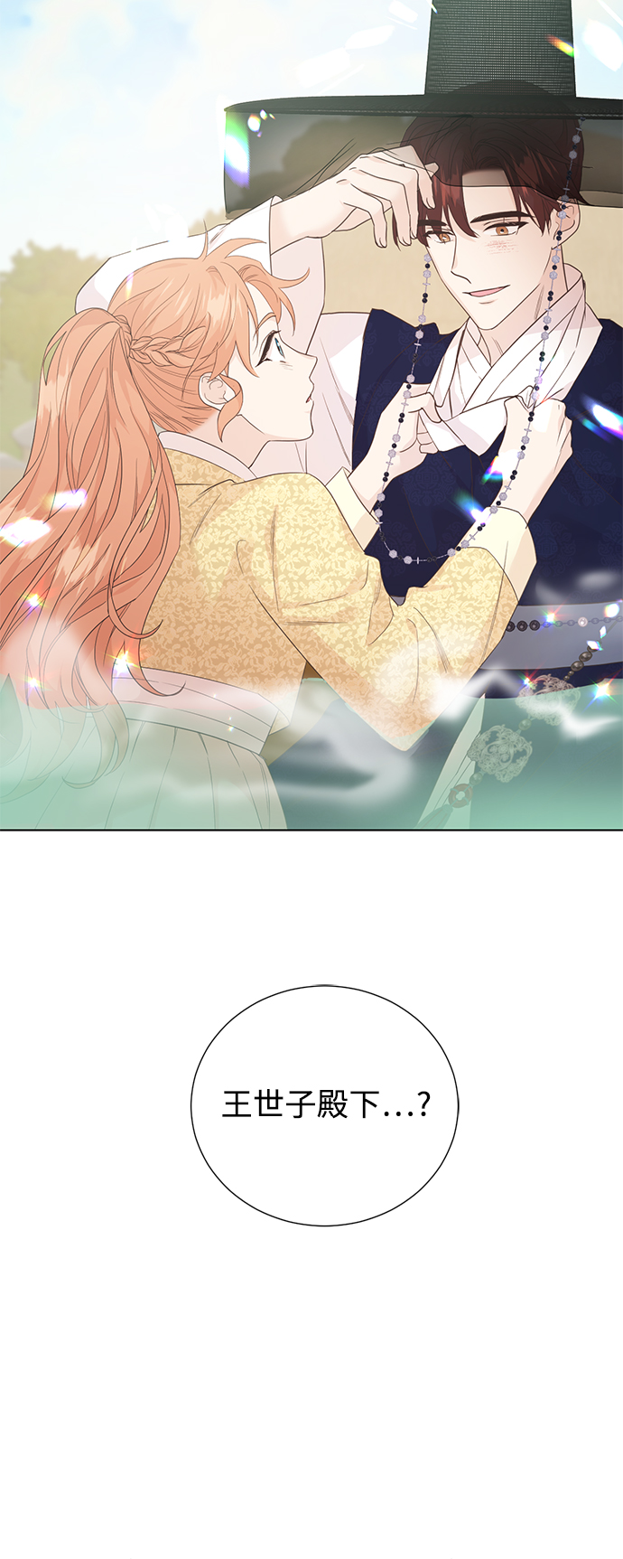 [第二季] 第66话（最终话）46