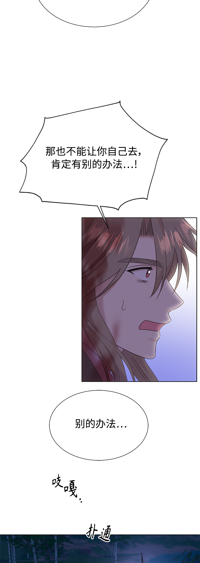 [第二季] 第55话37