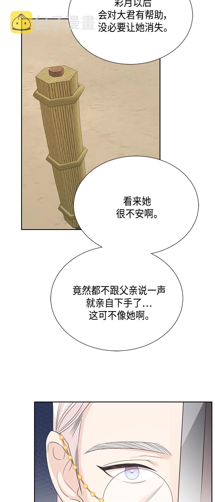 [第二季] 第26话23