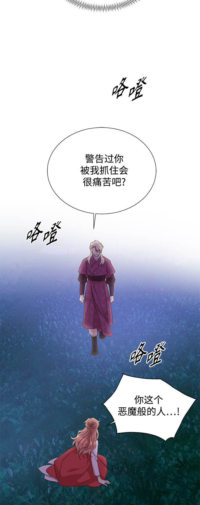 [第二季] 第52话22