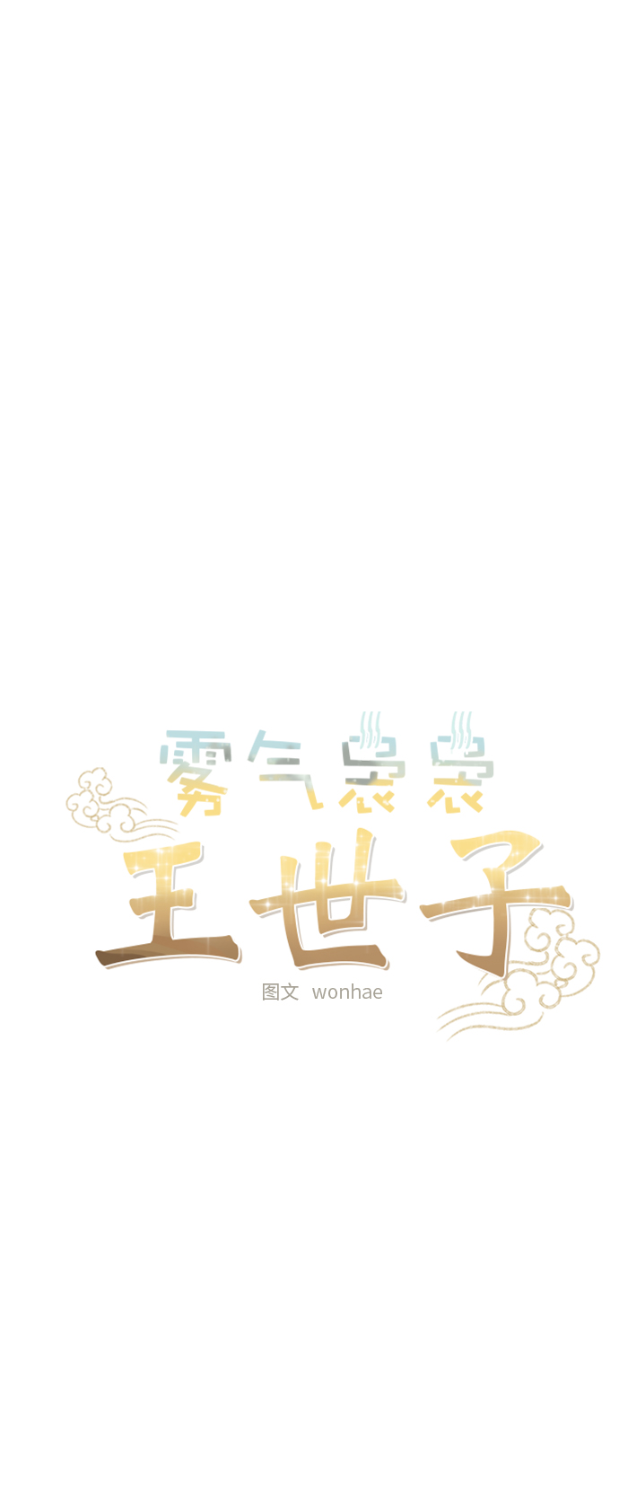 [第二季] 第47话19