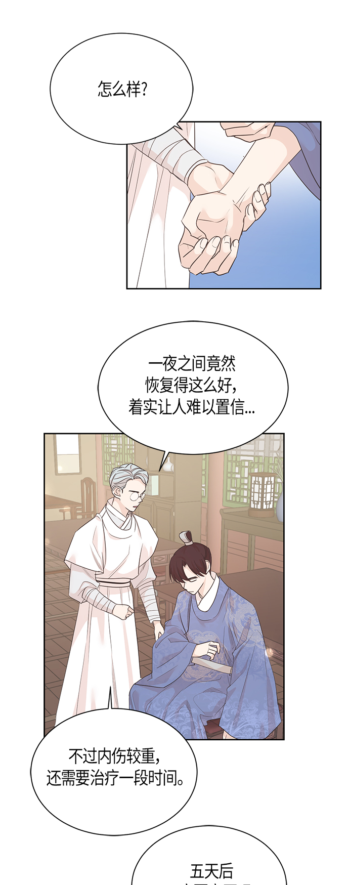 第53话8