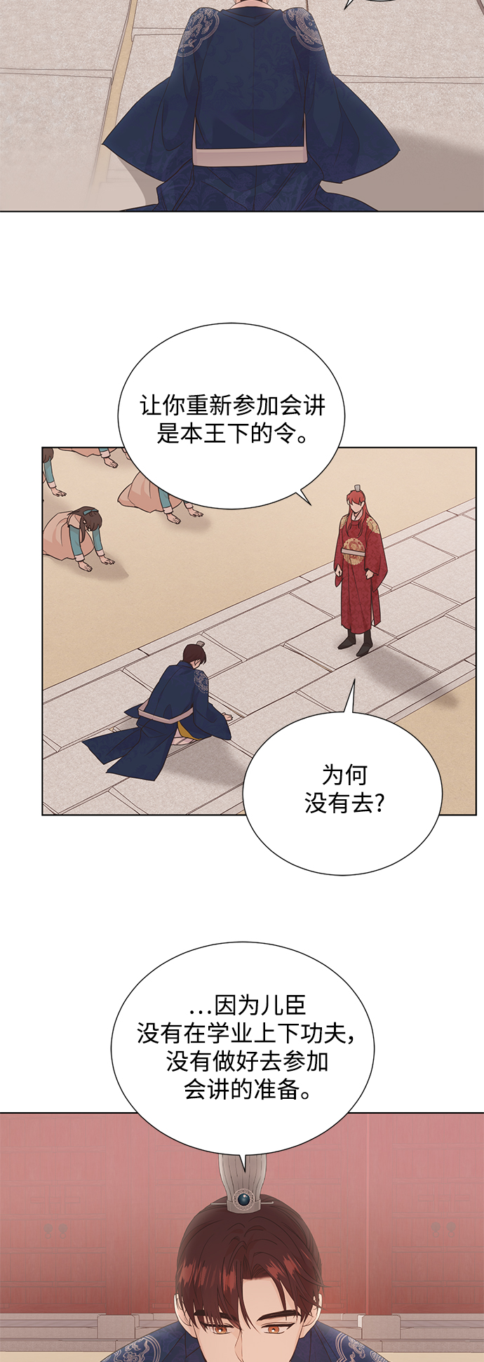 [第二季] 第43话36