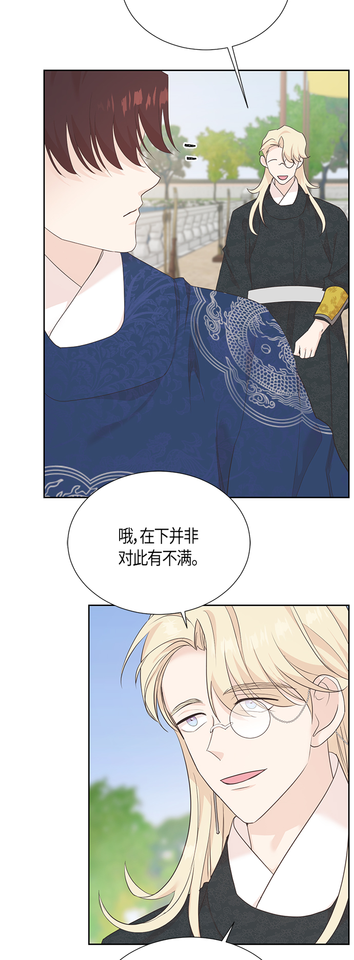 [第二季] 第13话6