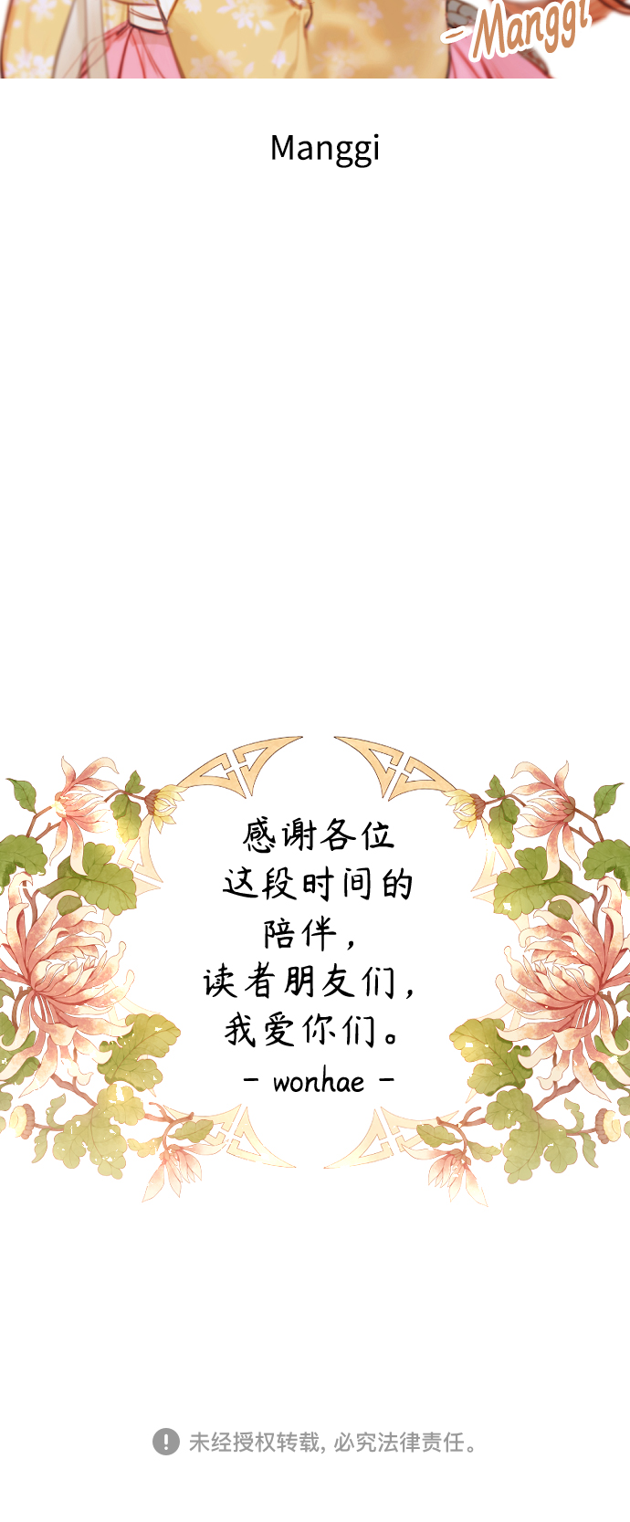 【免费】後记31