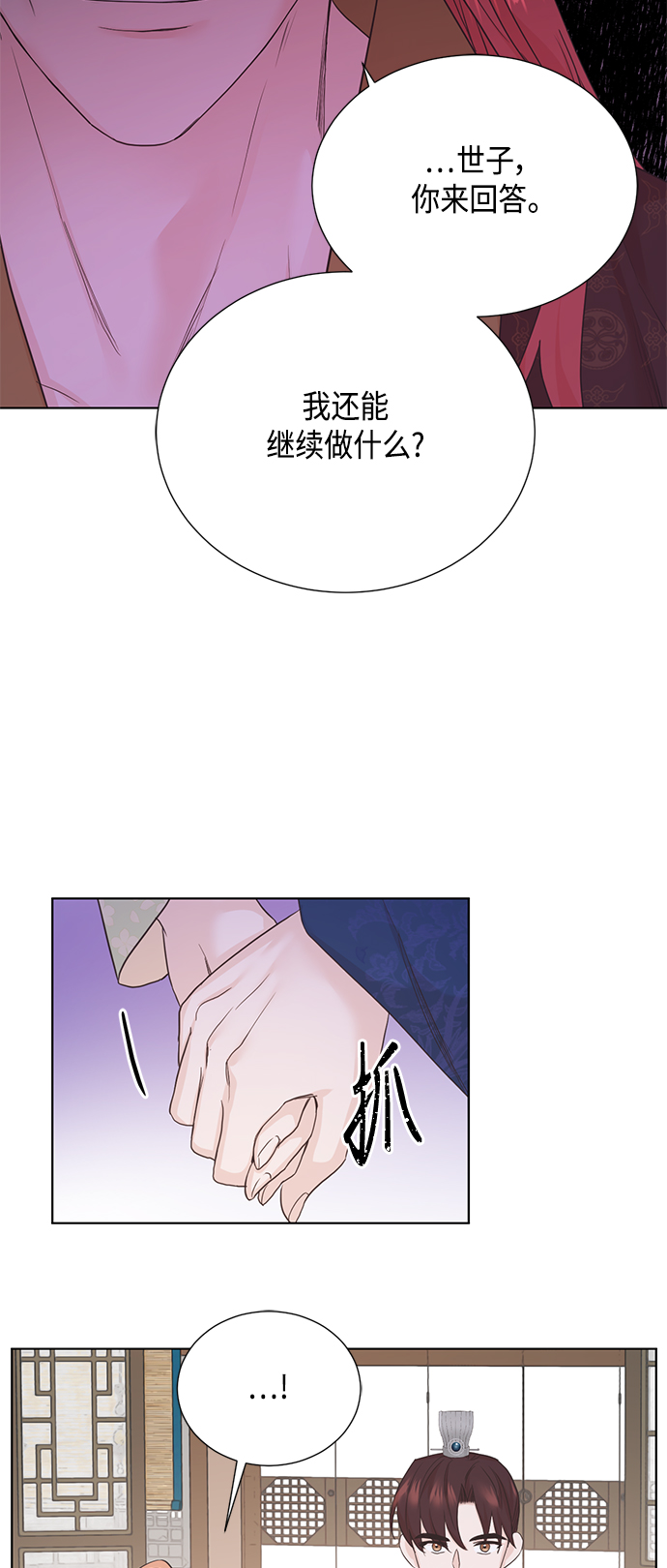 [第二季] 第31话40