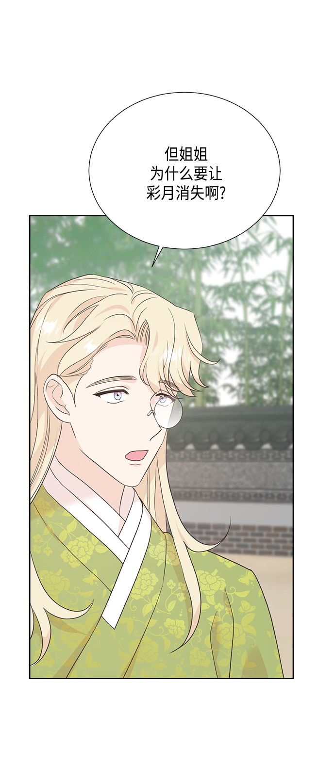 [第二季] 第26话21