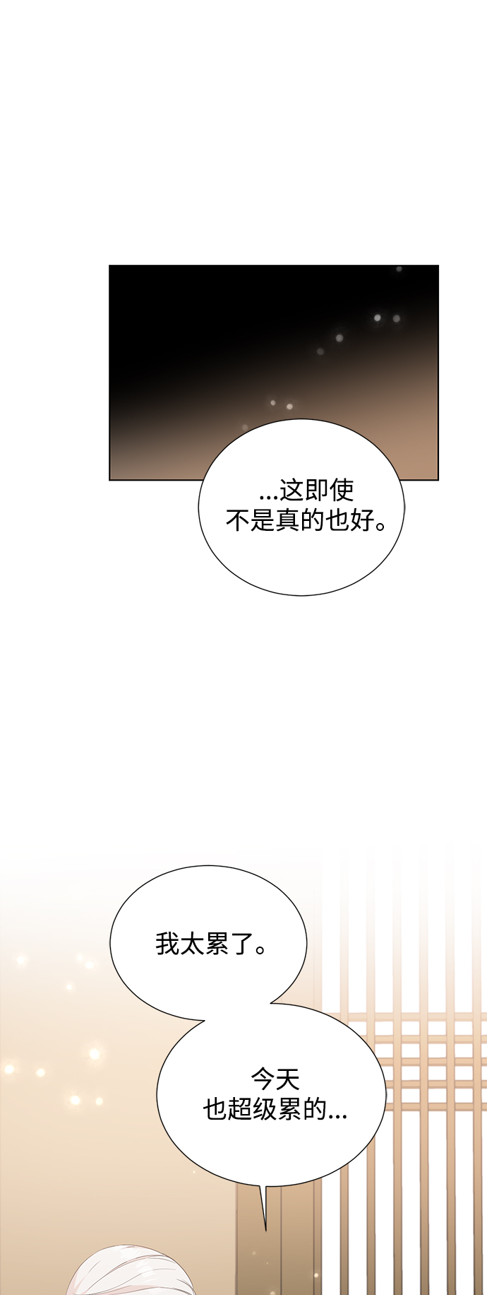 [第二季] 第64话6