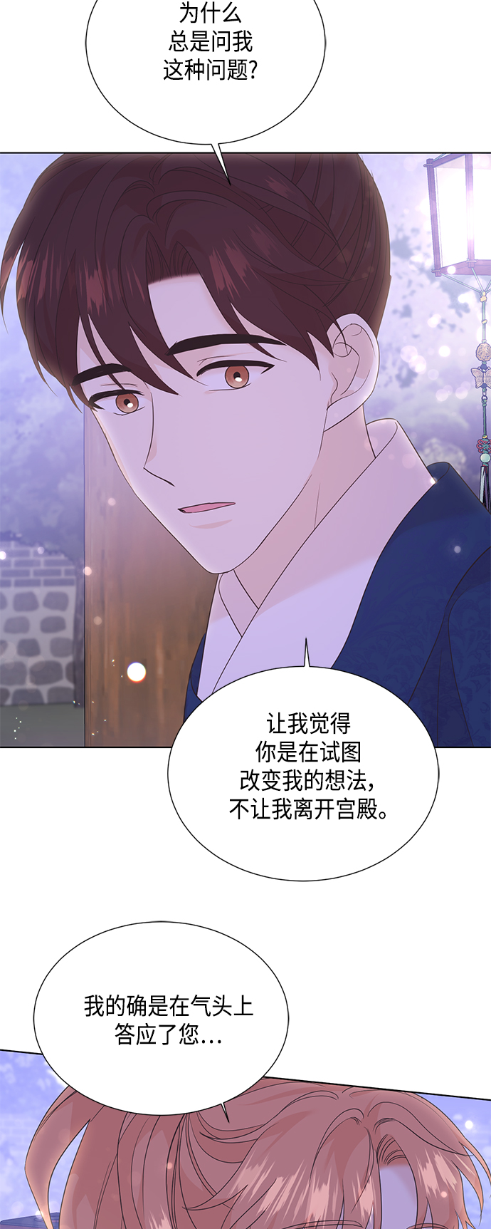 [第二季] 第41话34