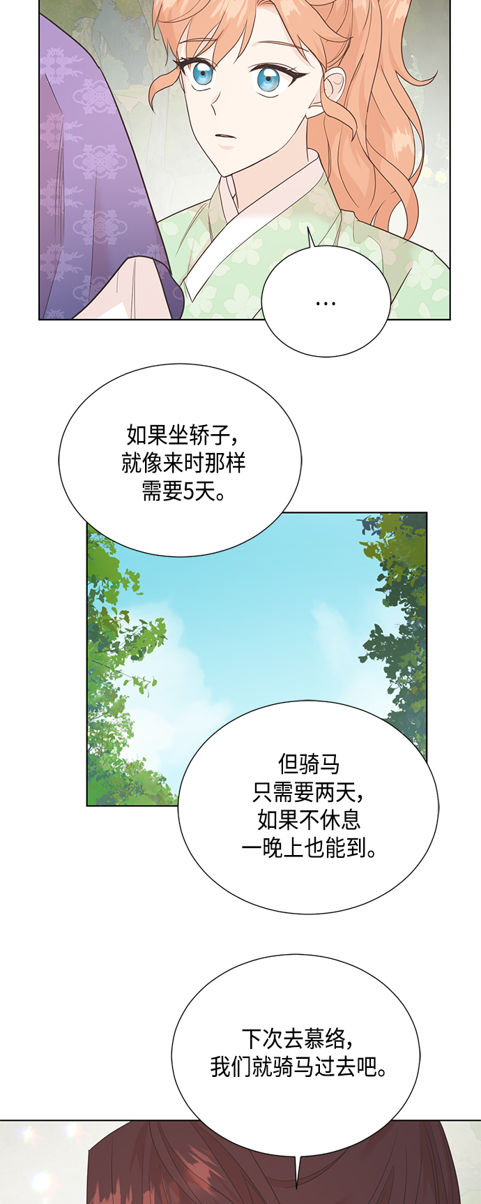 [第二季] 第34话25