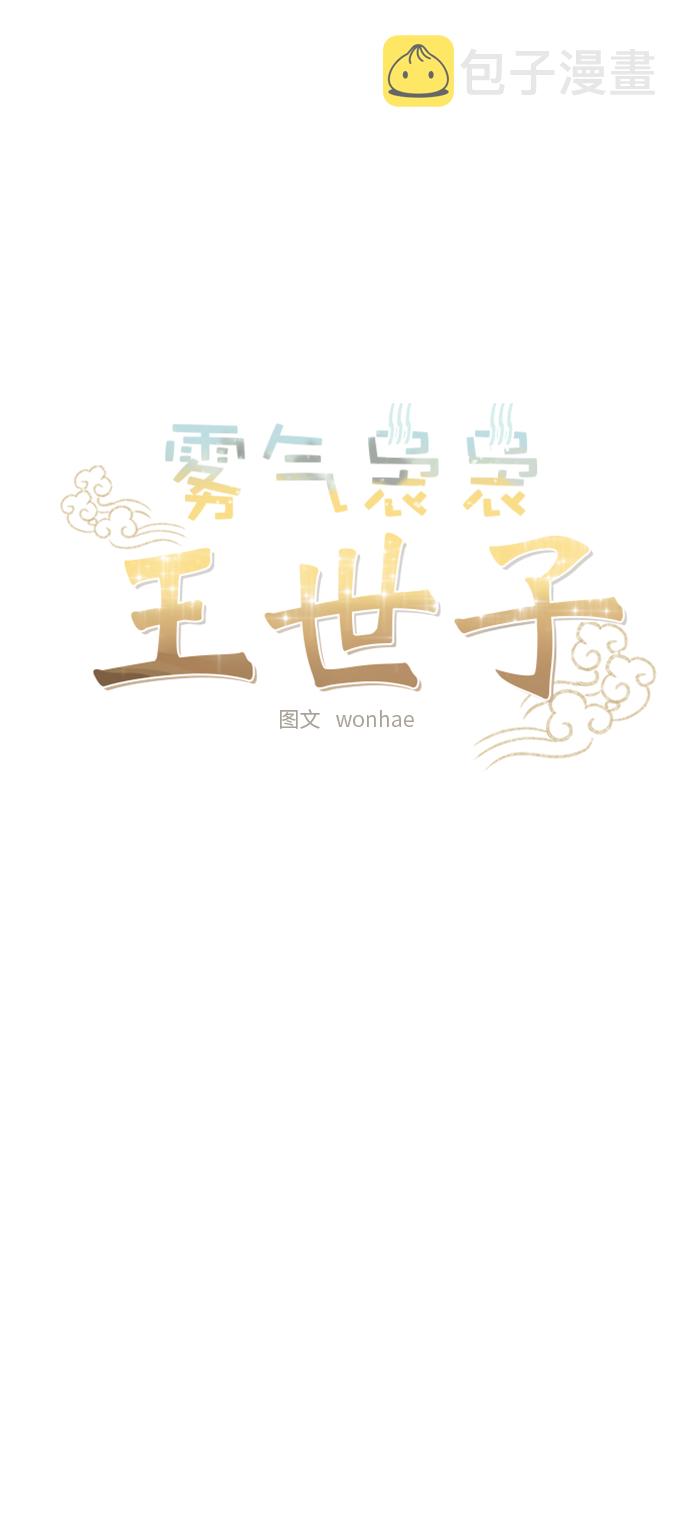 [第二季] 第14话11