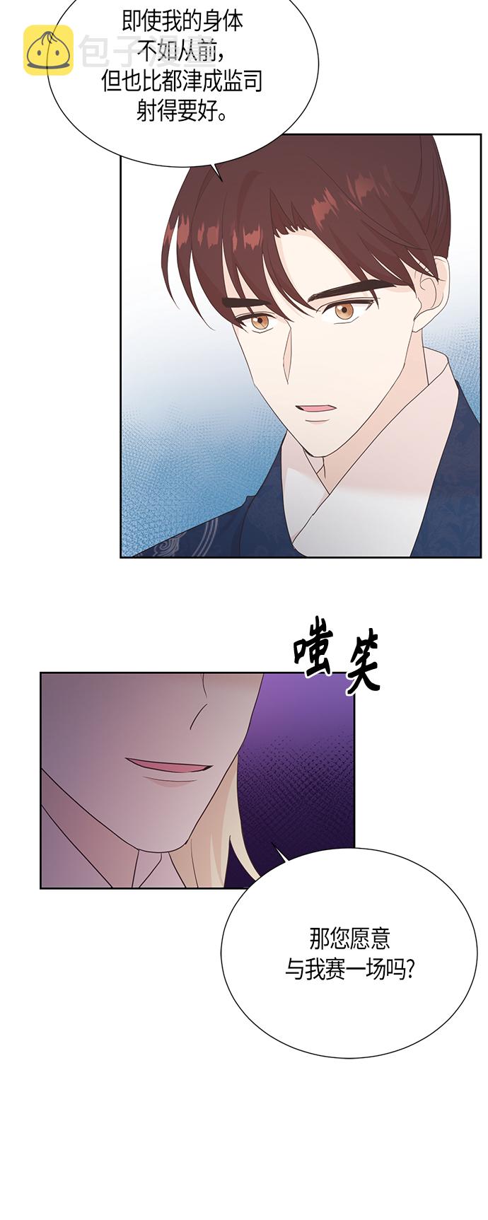 [第二季] 第12话41