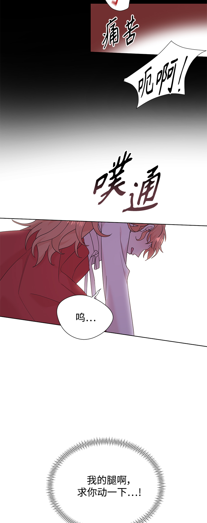 [第二季] 第52话21