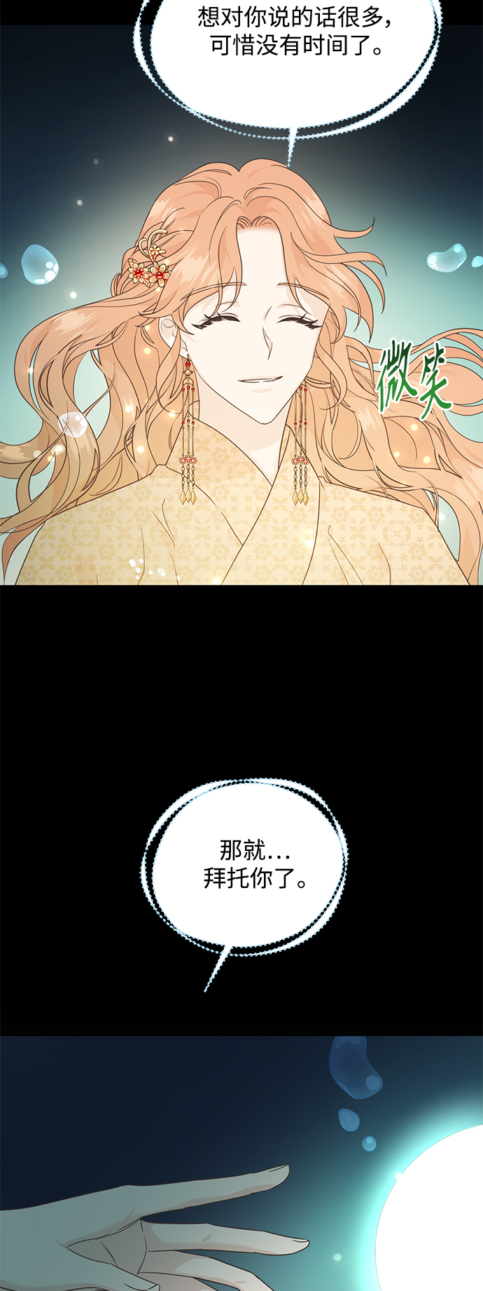 [第二季] 第58话18