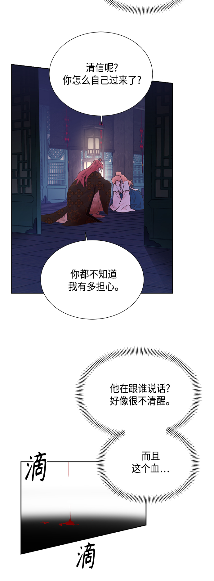 [第二季] 第24话45