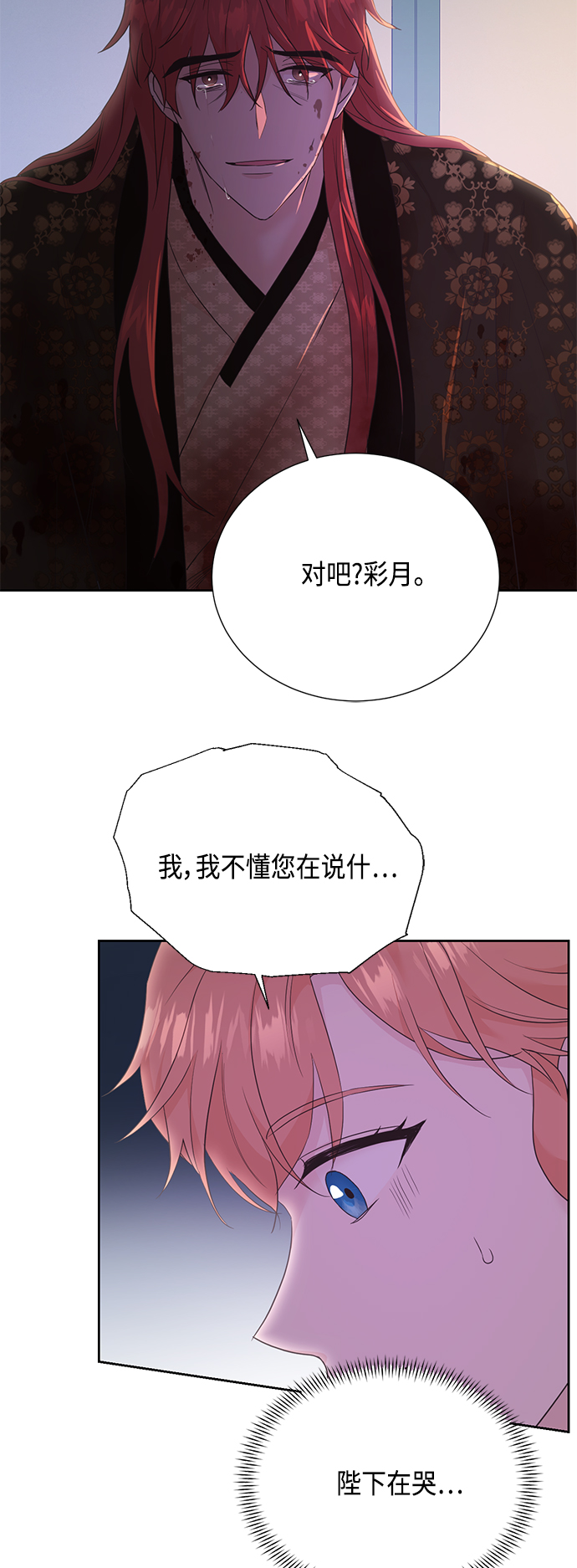 [第二季] 第24话44