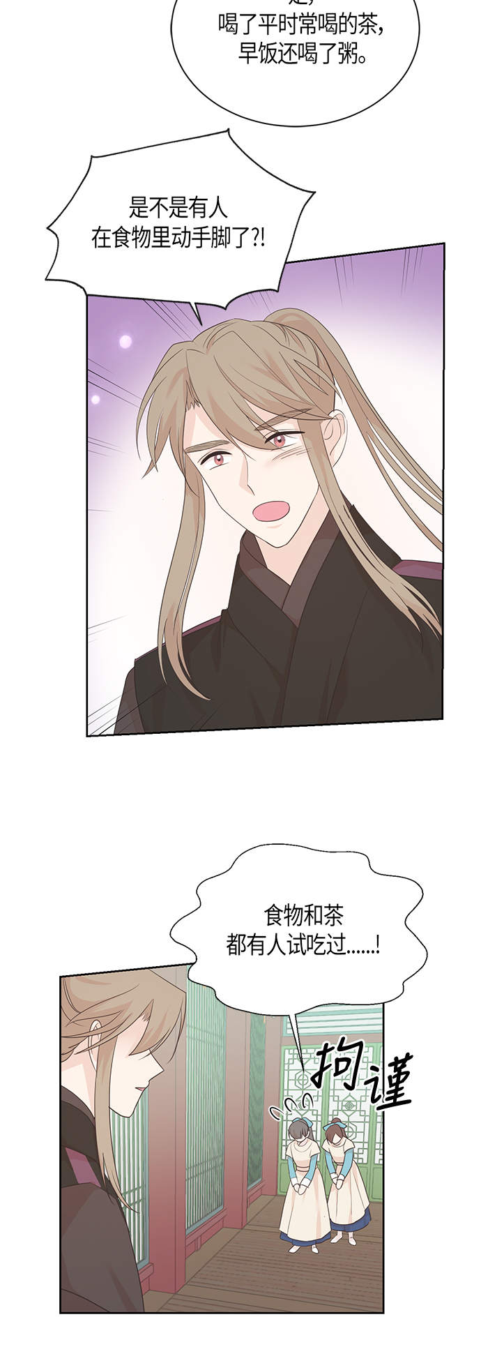 第59话3