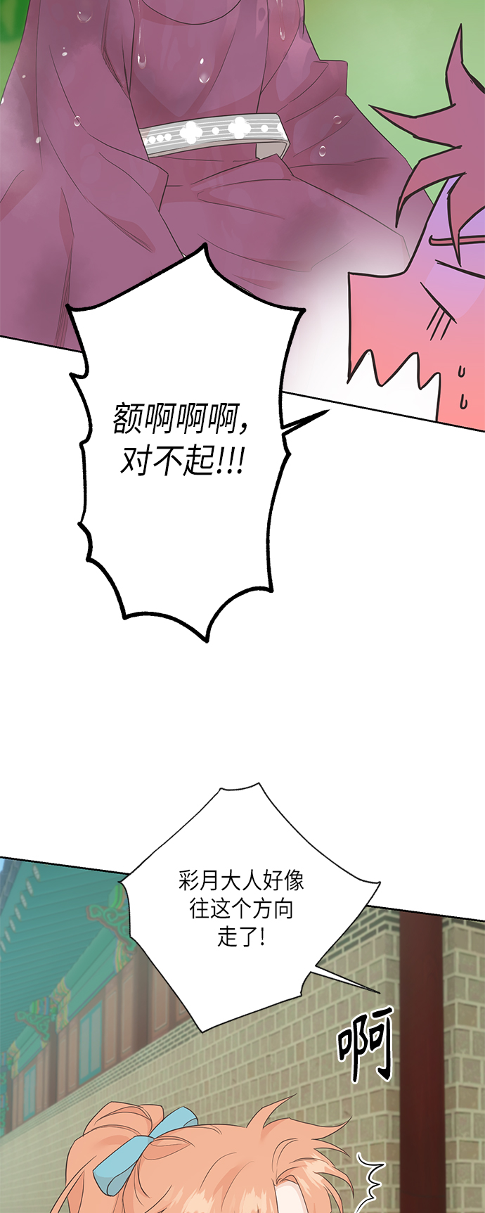 [第二季] 第19话54