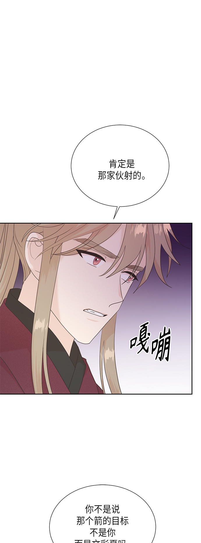 [第二季] 第21话42