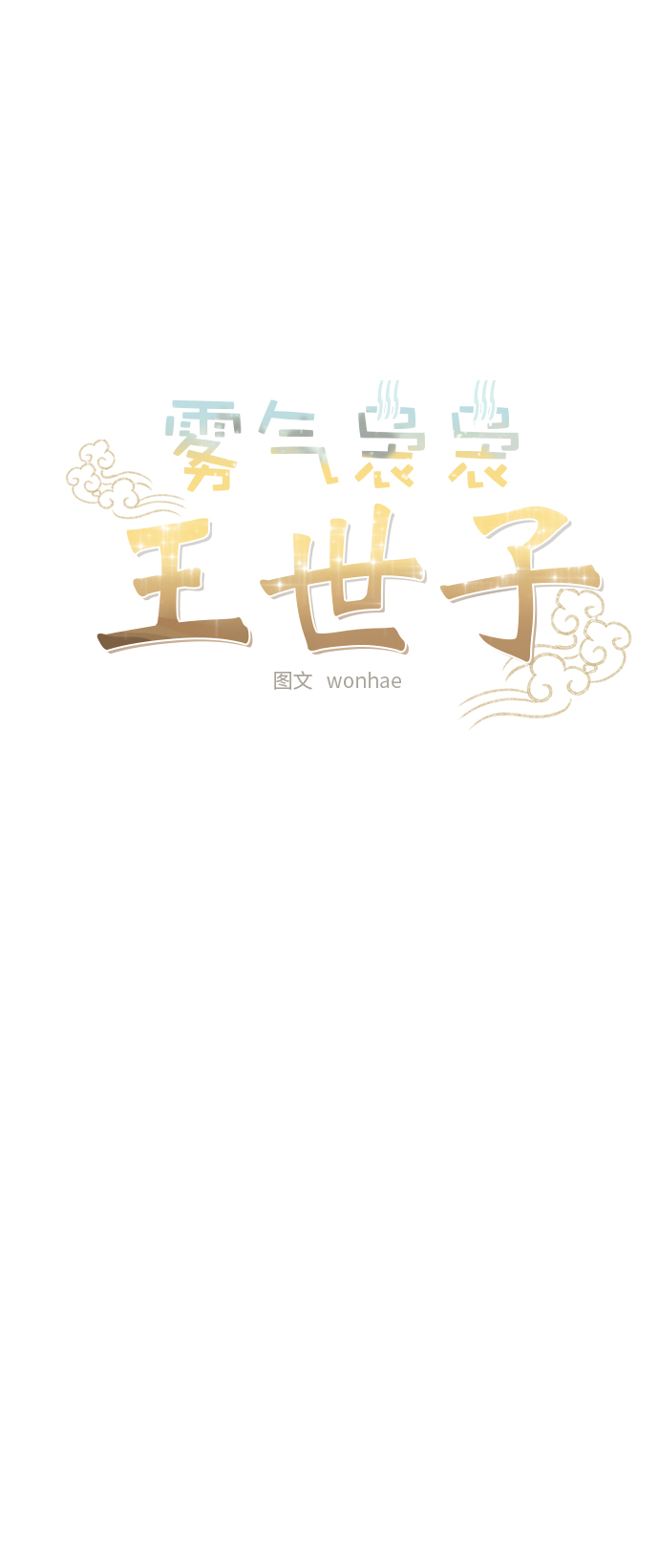 第67话 最终话13