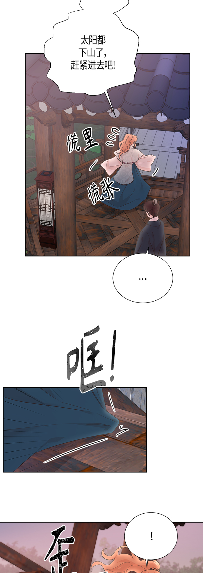 [第二季] 第11话8