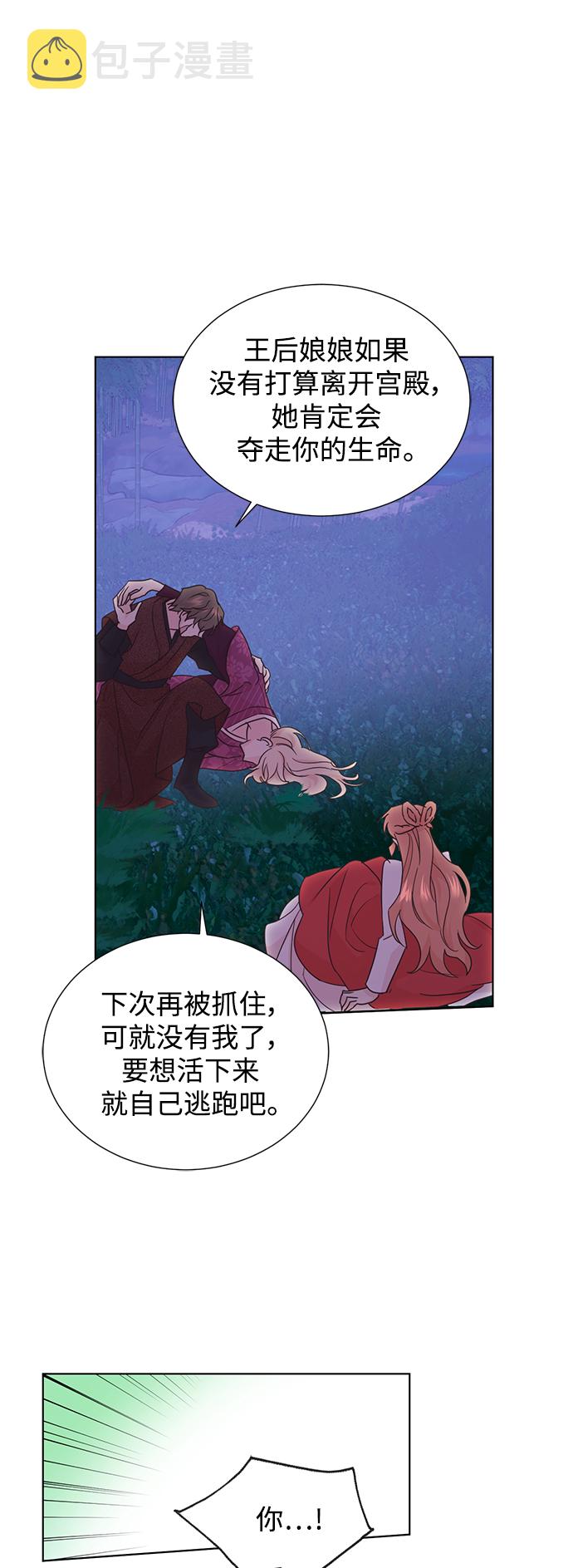 [第二季] 第52话35