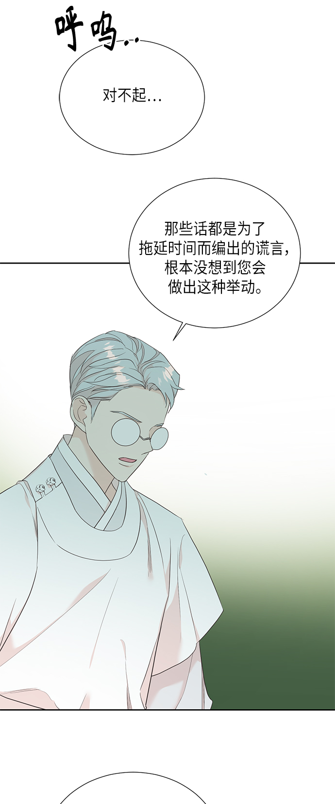 [第二季] 第20话40
