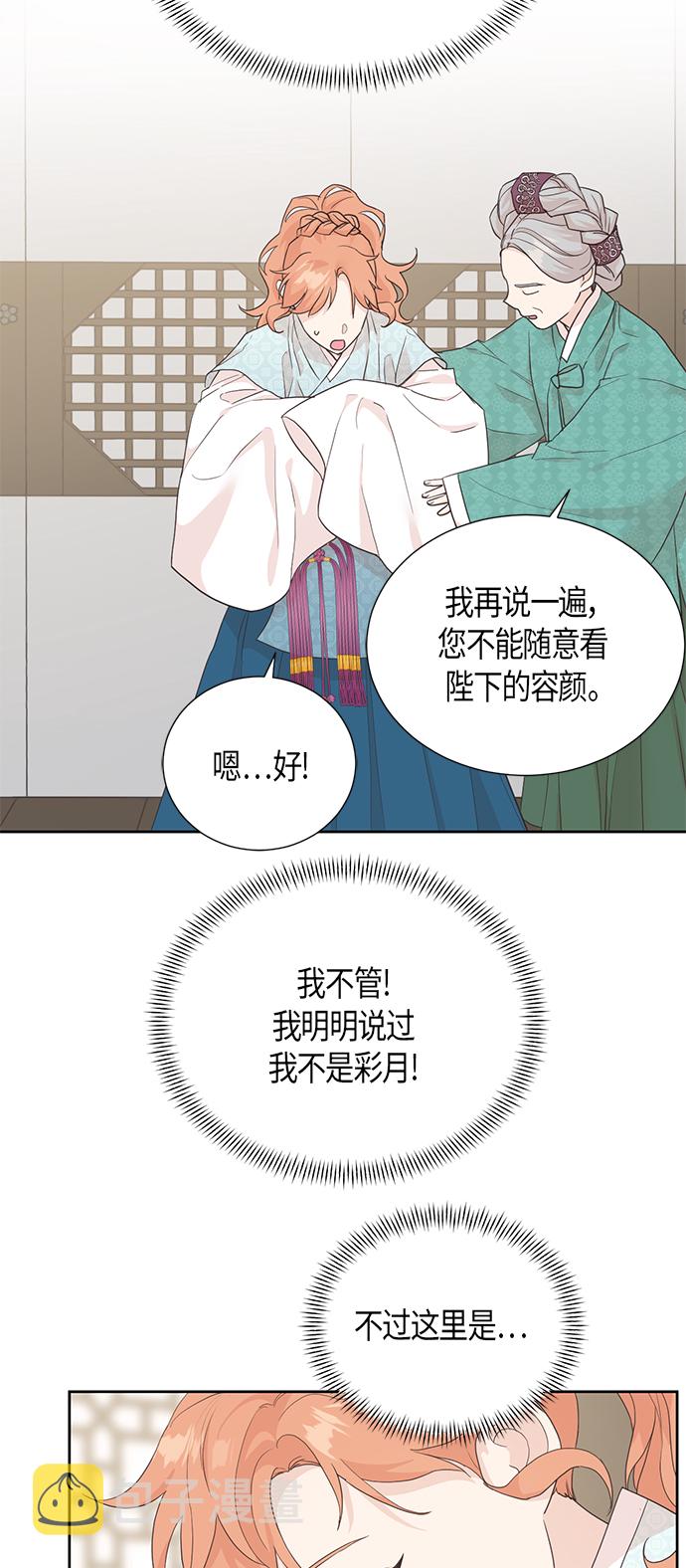 [第二季] 第6话26