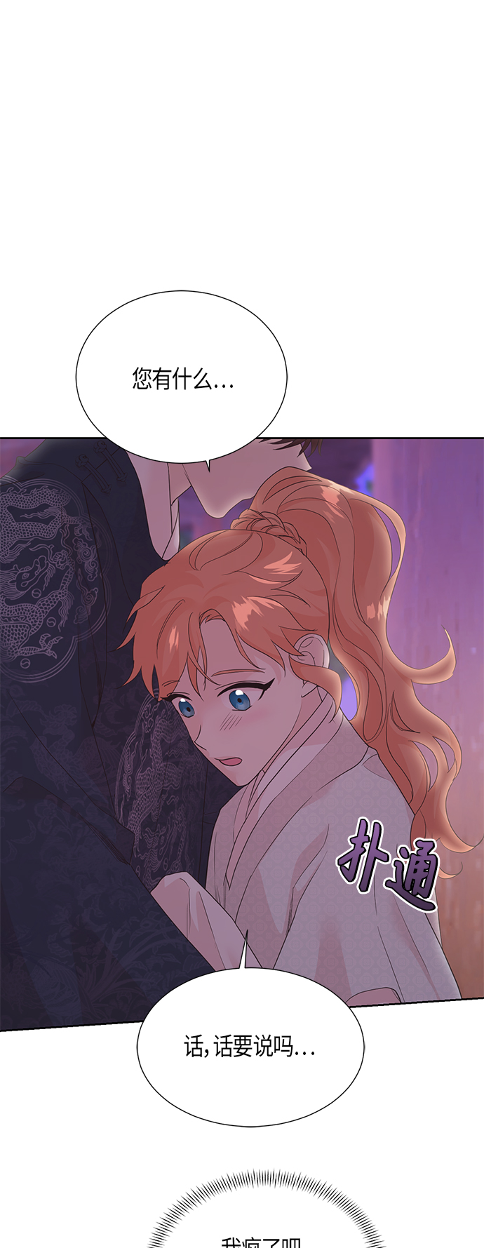 [第二季] 第11话15