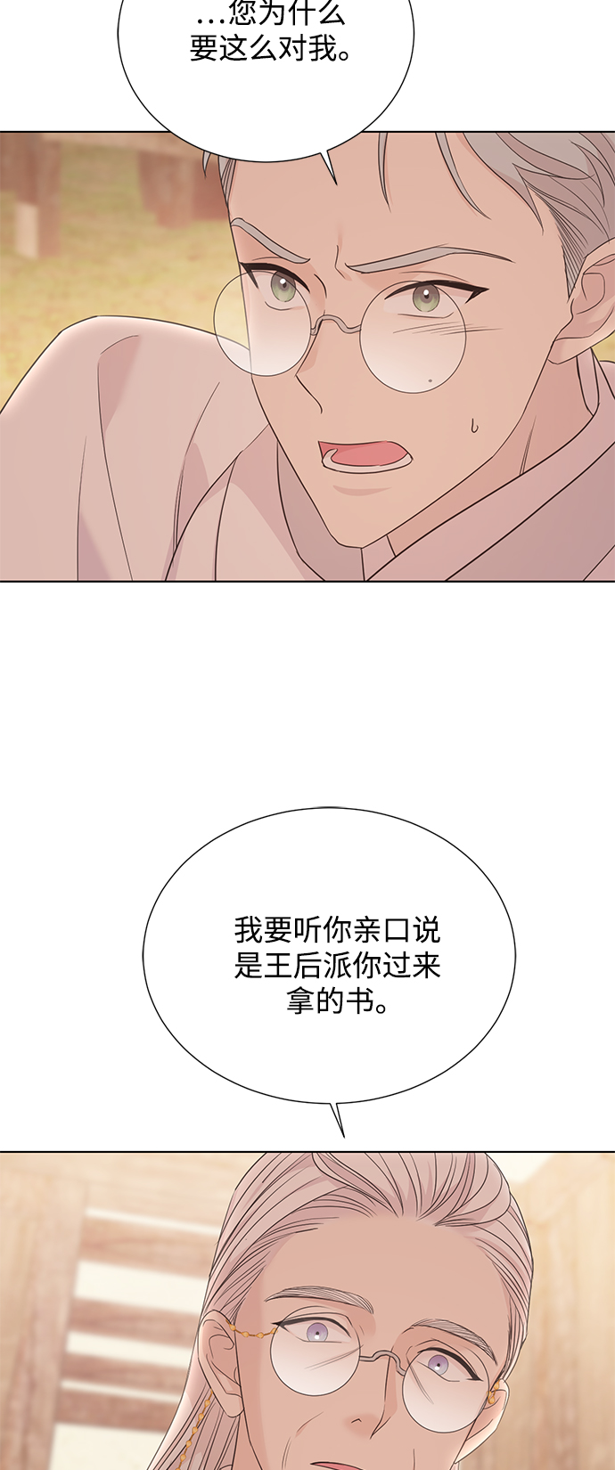 [第二季] 第43话18