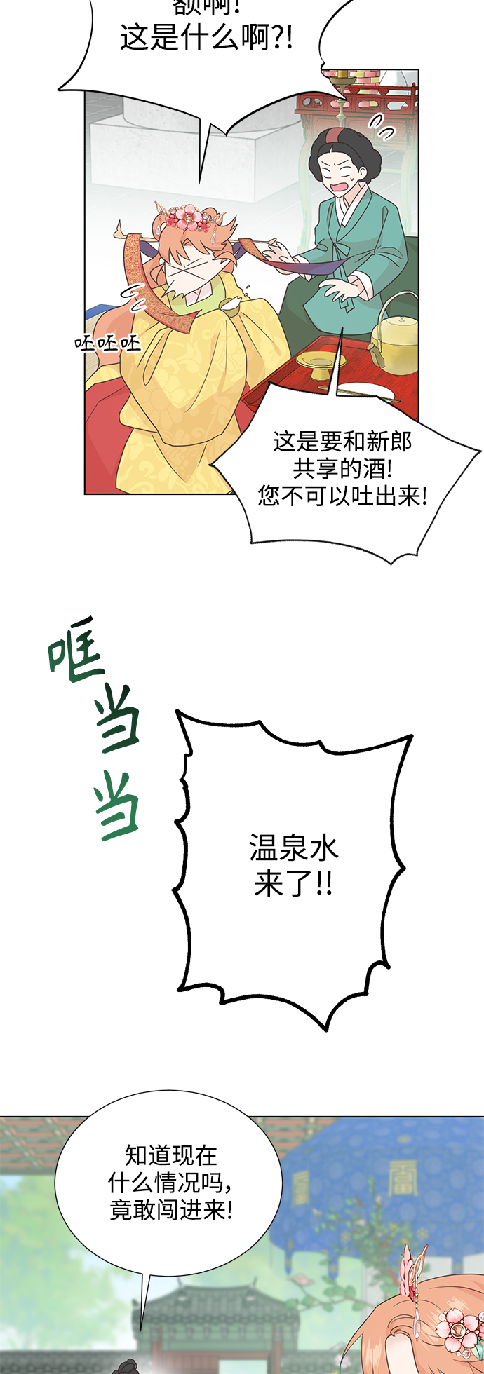 [第二季] 第49话23