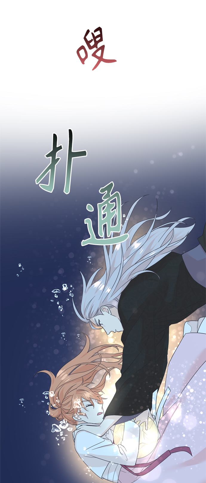 [第二季] 第65话13