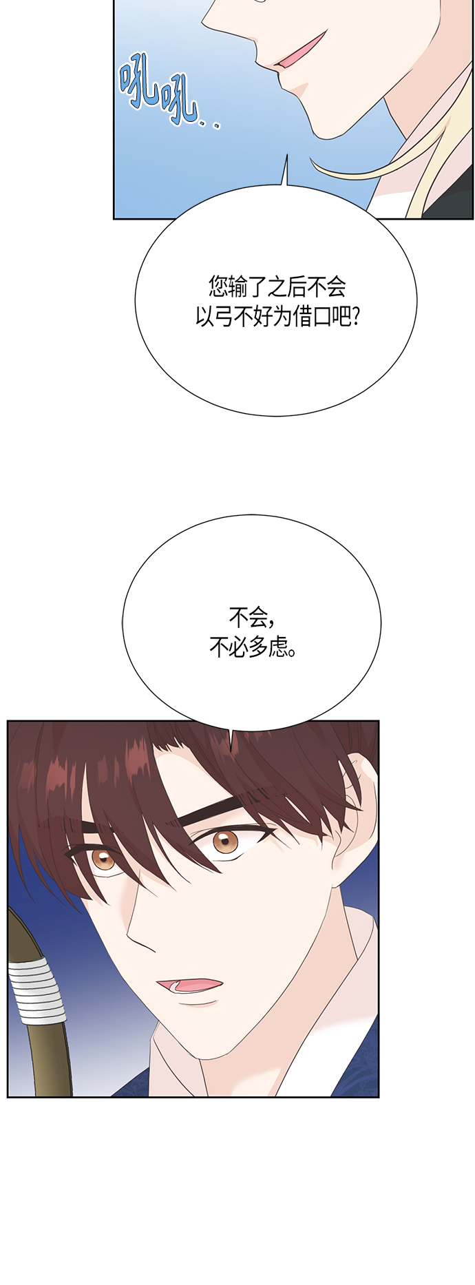 [第二季] 第13话9