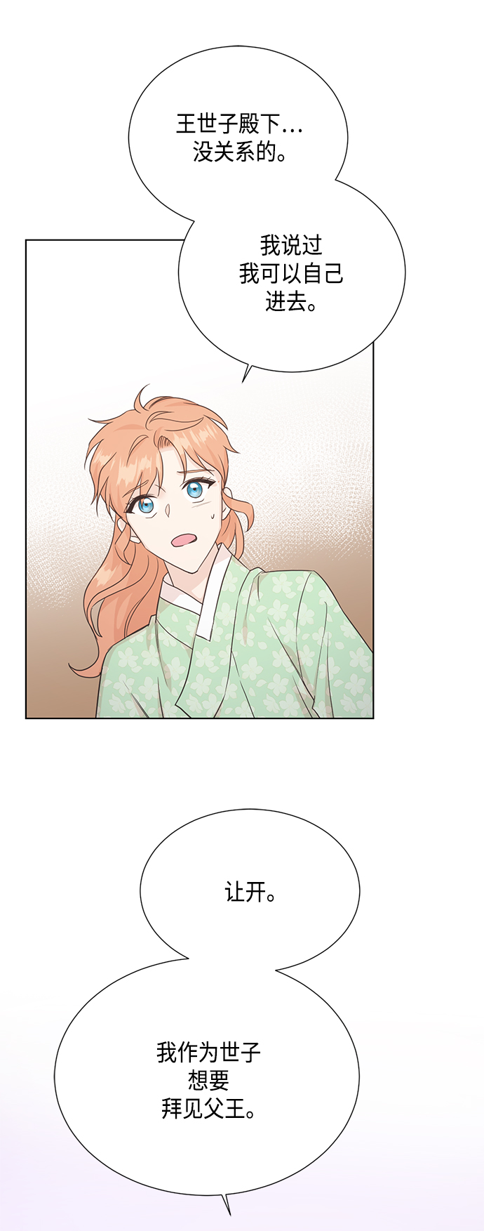 [第二季] 第31话14