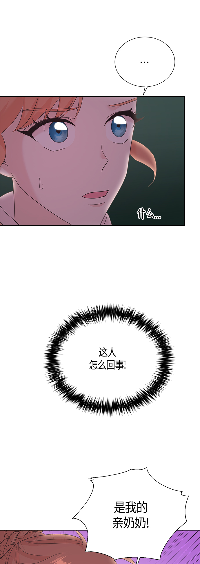 [第二季] 第16话5