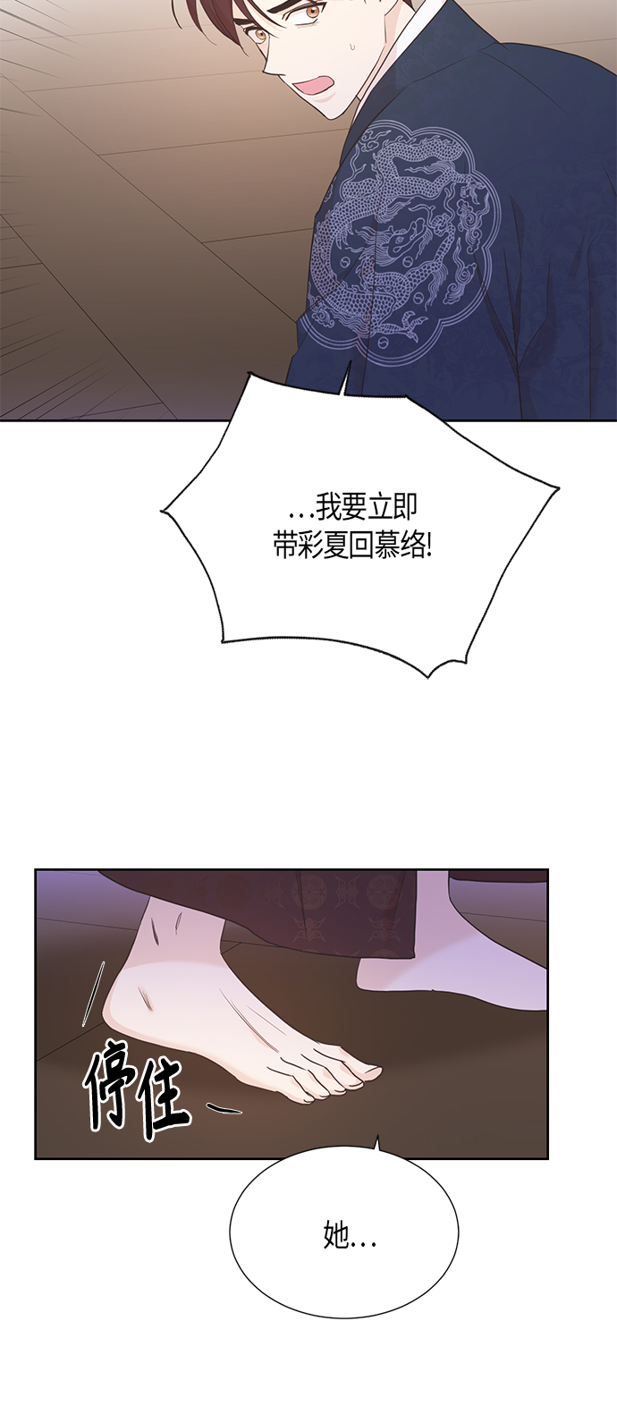 [第二季] 第8话11