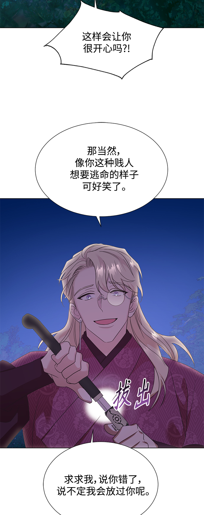 [第二季] 第52话23